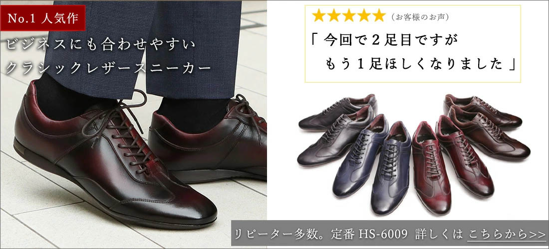 大塚製靴　革靴　新品 大塚製靴公式オンラインショップ（WEB本店）