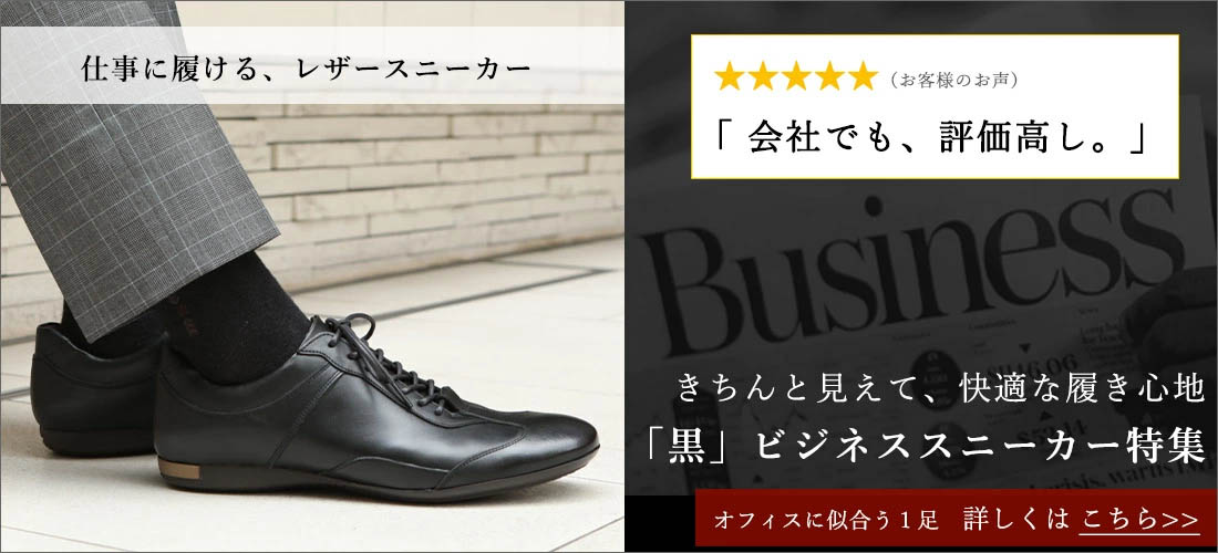 大塚製靴公式オンラインショップ（WEB本店）