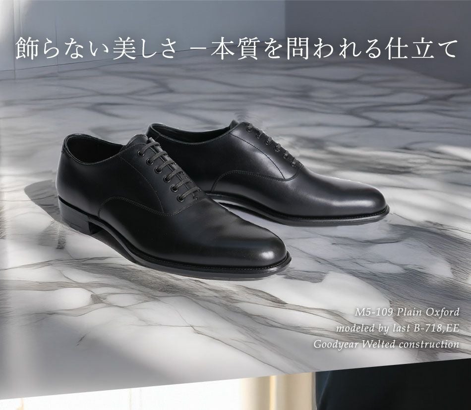大塚製靴/オーツカ/otsuka】最上級ライン OTSUKA M-5 M5-109 内羽根