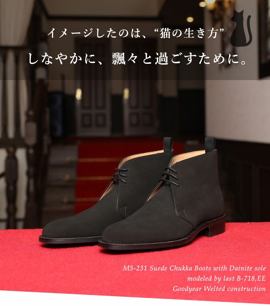 大塚製靴/オーツカ/otsuka】最上級ライン OTSUKA M-5 M5-231