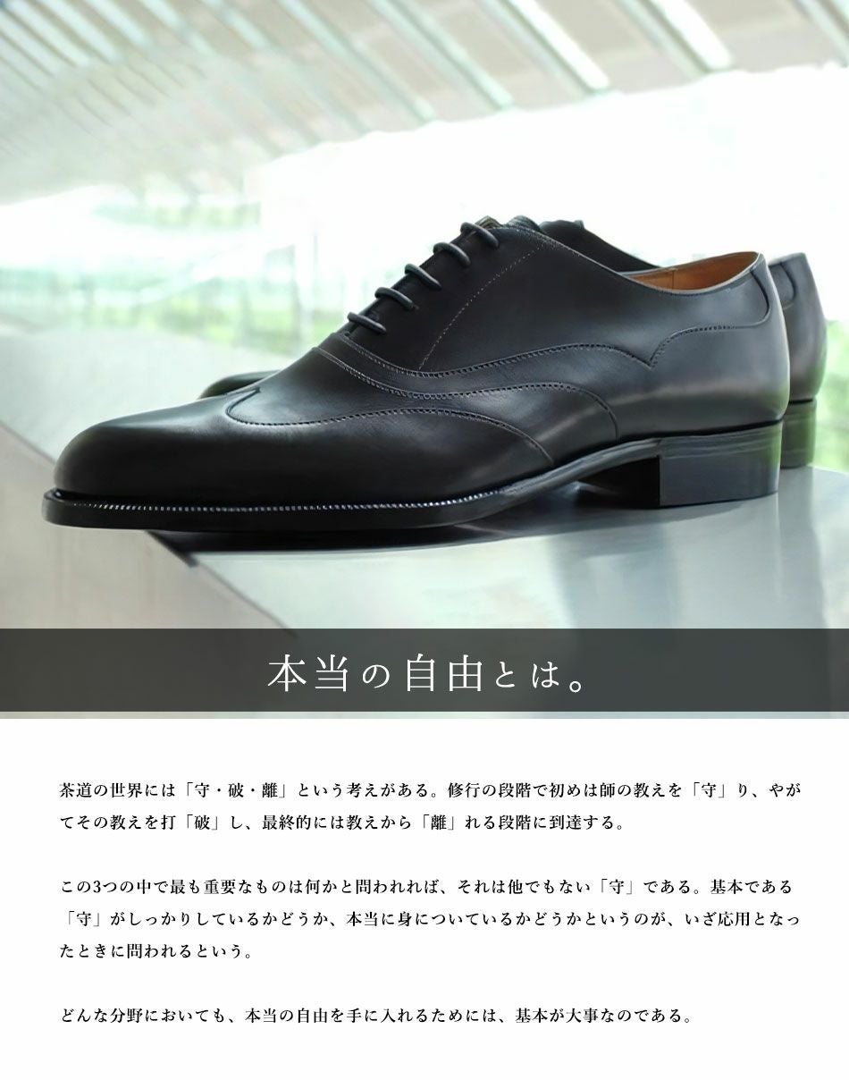 大塚製靴/オーツカ/otsuka】最上級ライン OTSUKA M-5 M5-243 内羽根
