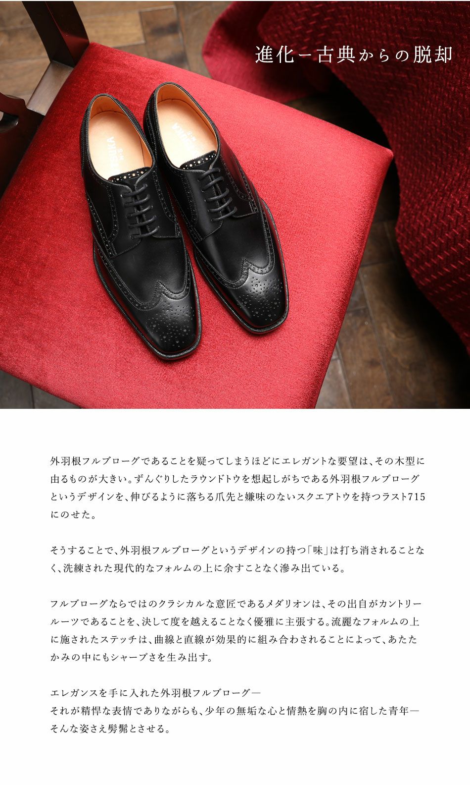 大塚製靴/オーツカ/otsuka】最上級ライン OTSUKA M-5 M5-308 外羽根