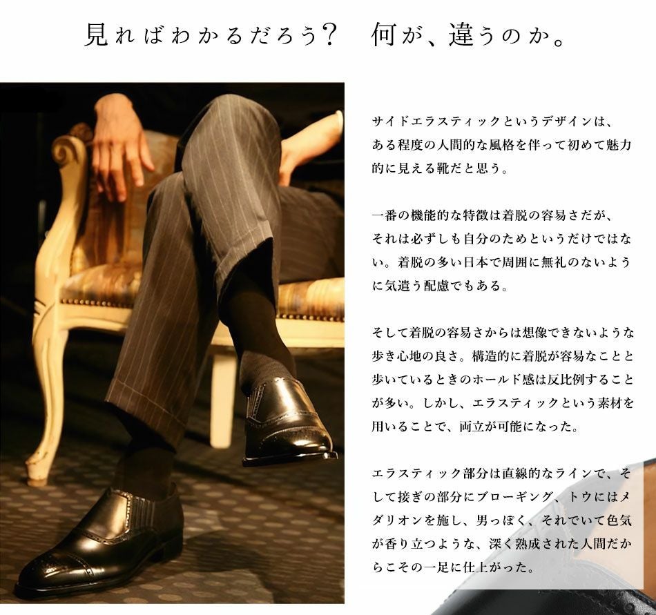 大塚製靴 オーツカ サイドエラスティック OTSUKA / 大塚製靴 / M-5 / サイドエラスティック / 定価8.8万 / 革靴