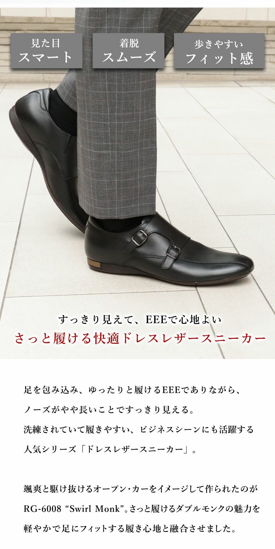 大塚製靴(OTSUKA/オーツカ) 颯爽と履きこなす オープン・カーの開放感