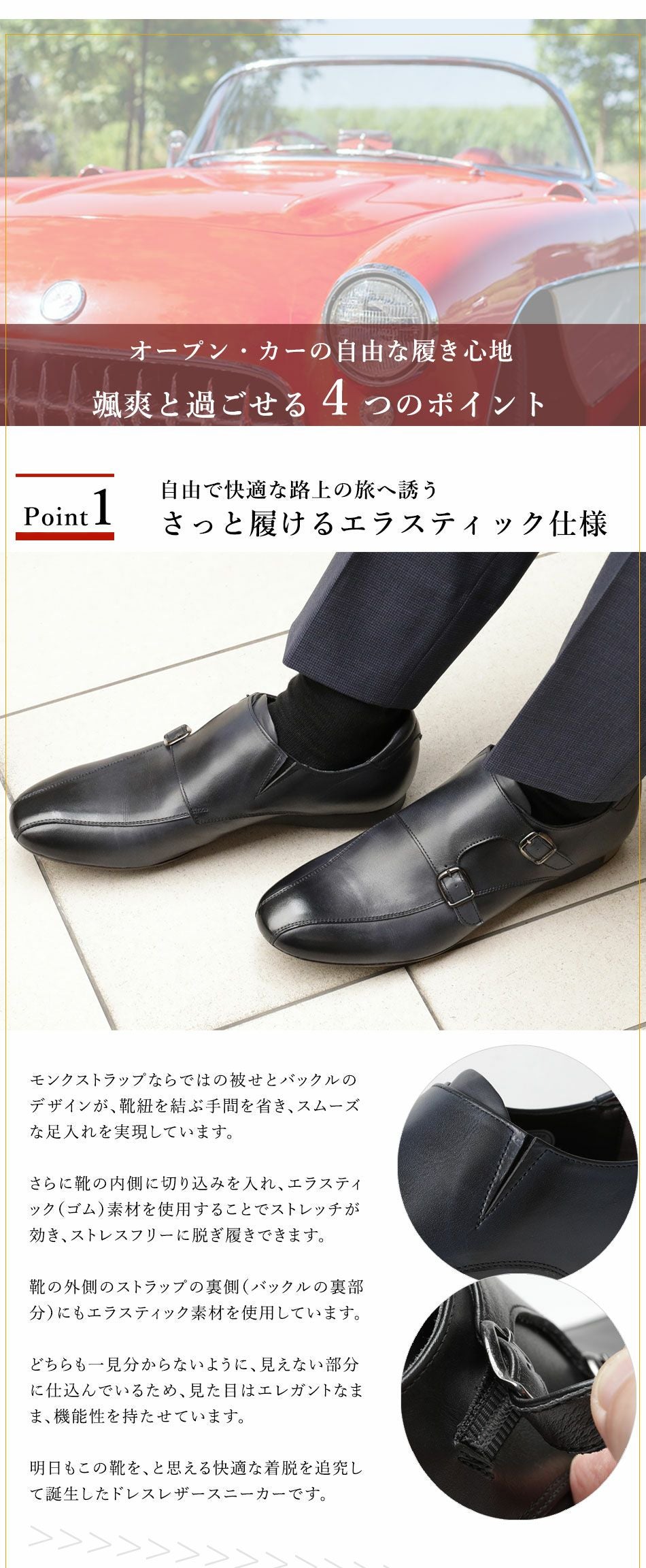 大塚製靴(OTSUKA/オーツカ) 颯爽と履きこなす オープン・カーの開放感