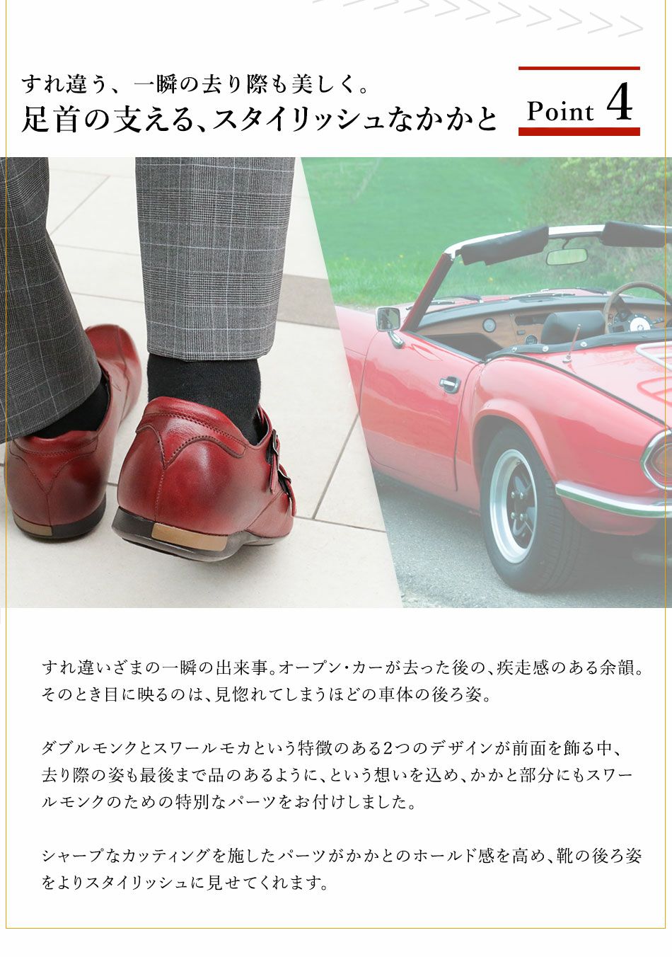 大塚製靴(OTSUKA/オーツカ) 颯爽と履きこなす オープン・カーの開放感