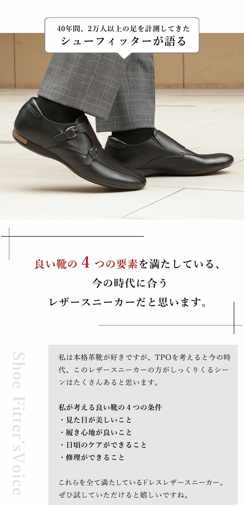 大塚製靴(OTSUKA/オーツカ) 颯爽と履きこなす オープン・カーの開放感