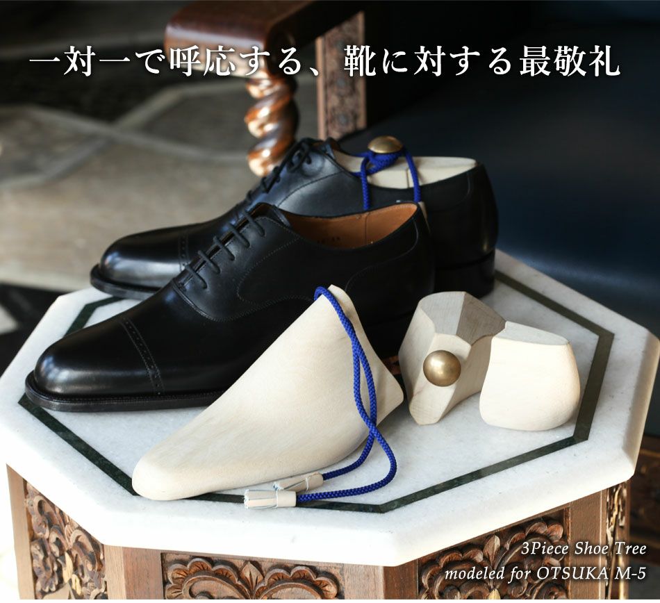 向日市（むこうし）　　　　　　　　　　　　　　　高級木製シューツリー 000000001432-03.jpg?size=l&w=