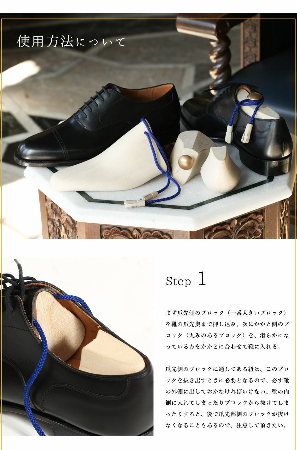 大塚製靴/オーツカ/otsuka】OTSUKA M-5 専用シューツリー/シュー