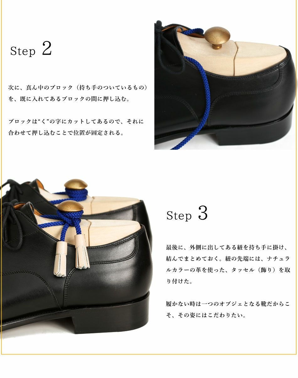 大塚製靴/オーツカ/otsuka】OTSUKA M-5 専用シューツリー/シュー