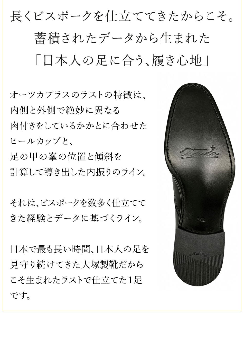 ❀オーダー・ご注文につきまして❀ 大塚製靴(OTSUKA/オーツカ) Otsuka ＋（プラス）OP-1001NA ビジネスで
