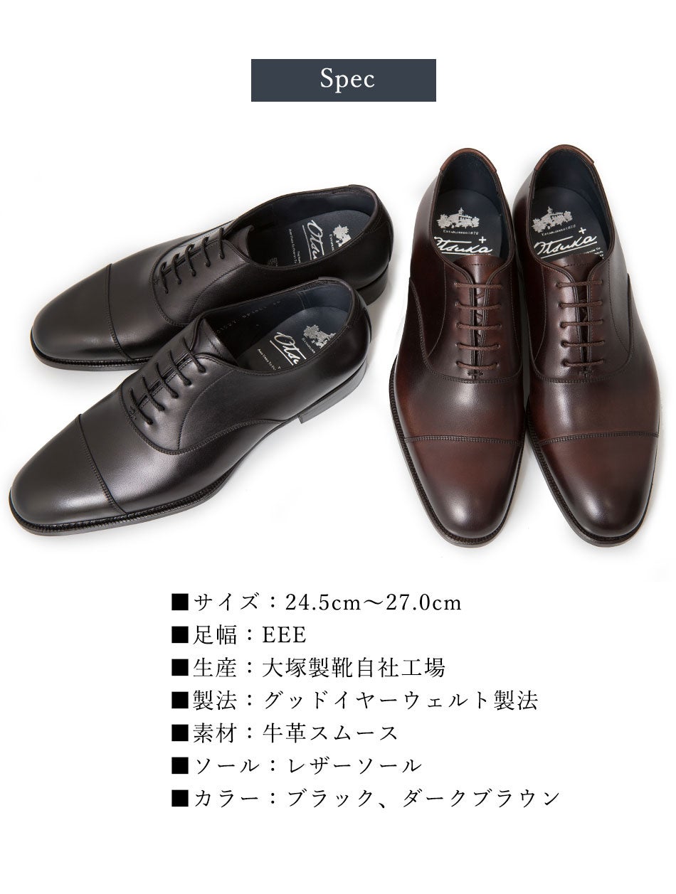 【新品未使用】大塚製靴　Otsuka ストレートチップ　　ビジネスシューズ 大塚製靴(OTSUKA/オーツカ) Otsuka ＋（プラス）OP-1001NA ビジネスで