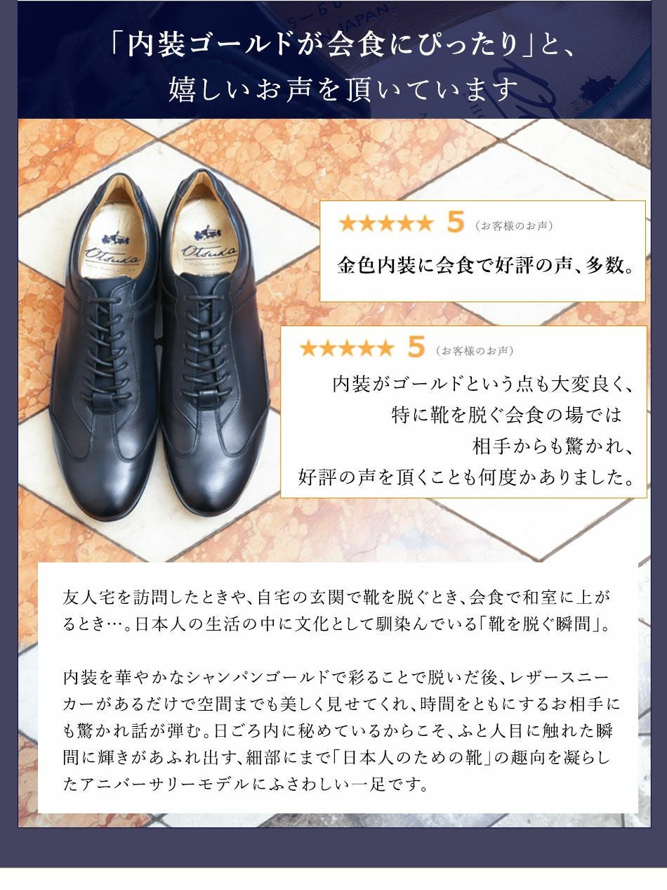 大塚製靴(OTSUKA/オーツカ) 【アニバーサリーモデル】 HS-6009NA